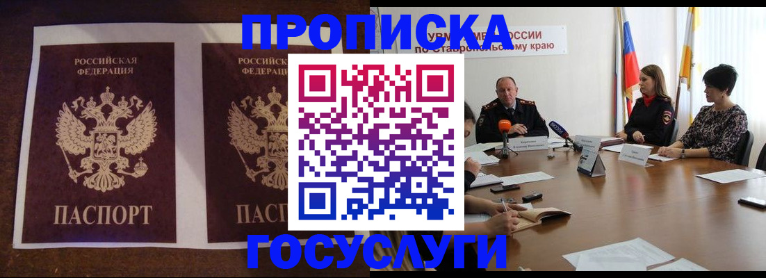 прописка поиск в Сорске